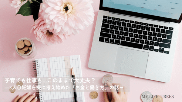 ノートパソコンと家計ノート、グラフが映った画面が並ぶデスク上の写真。横にさりげなく観葉植物も配置された、投資をイメージさせるワークスペース