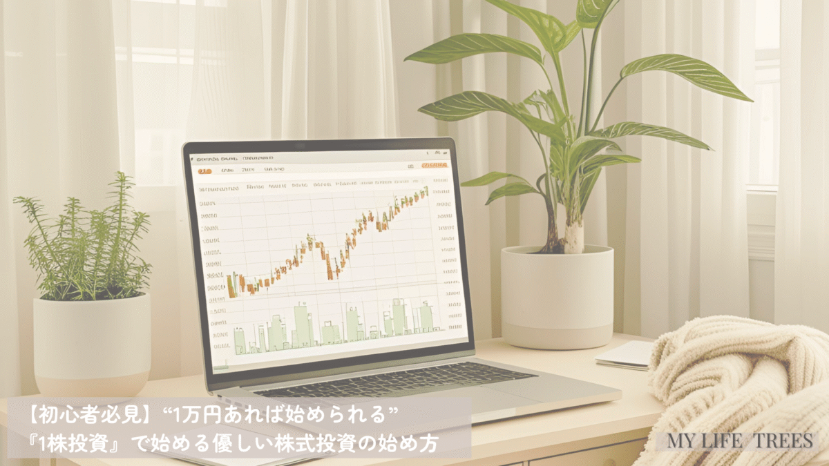 株価のチャートを表示している自宅ワークスペース。心地よい空間