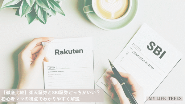 楽天証券とSBI証券をデスクでカフェラテを飲みながら比較する女性のイメージ