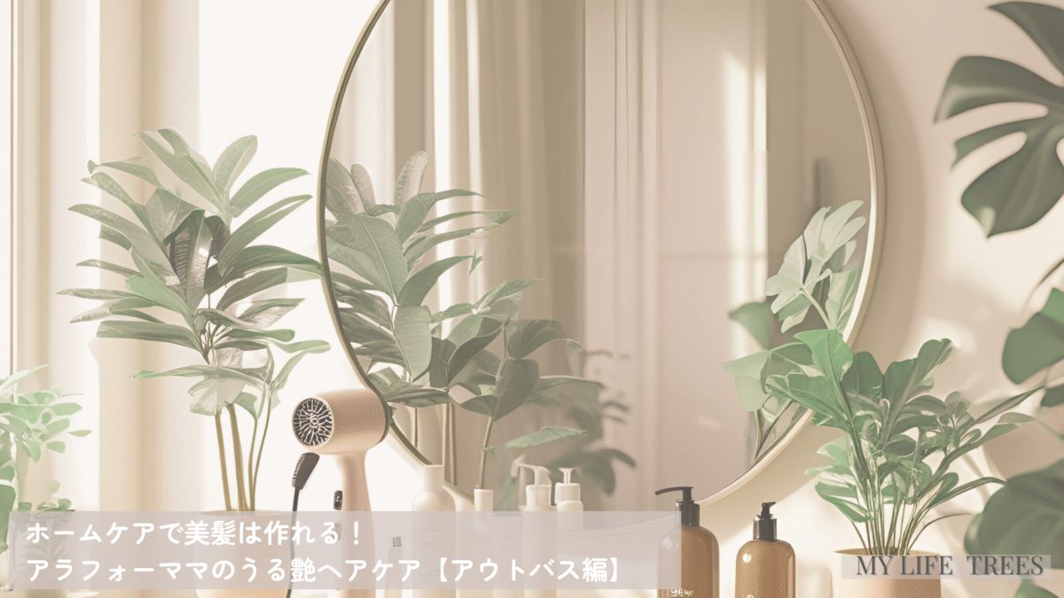 アウトバストリートメントなどのヘアケア用品が並んだモダンな洗面台