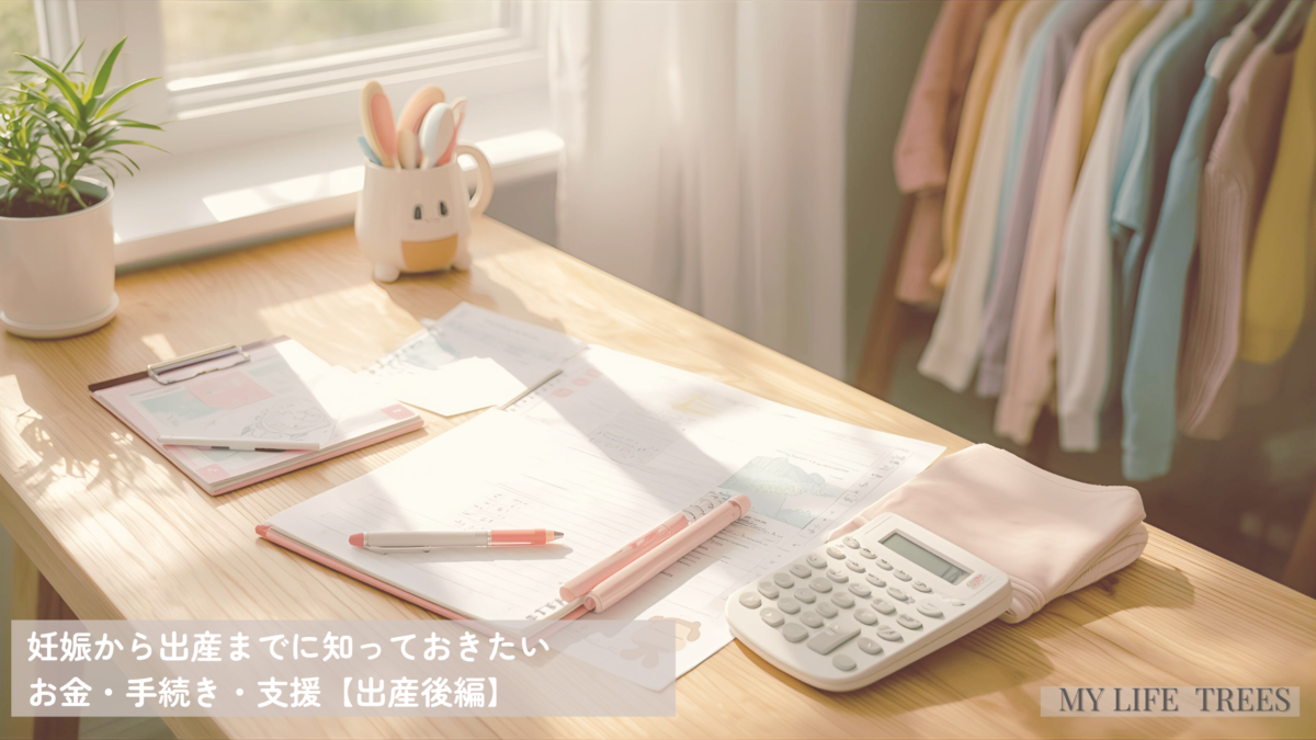 妊娠中に必要なお金や手続きをまとめているデスクの様子。ベビー用品が準備されたペールトーンの室内